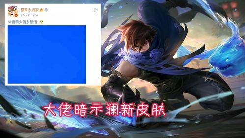 澜皮肤爆料最新,神秘元素觉醒，探寻东方神话之美  第2张