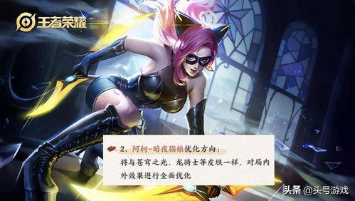 王者最新阿轲爆料消息,阿轲全新爆料,刺客女王再掀风云 第2张 王者最新阿轲爆料消息,阿轲全新爆料,刺客女王再掀风云 第2张