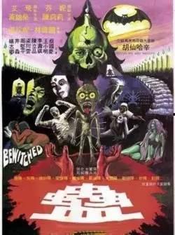 邵氏 蛊 在线观看 第3张 邵氏 蛊 在线观看 第3张